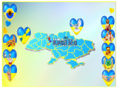 Інтерактивна дидактична гра “Склади побажання для України”