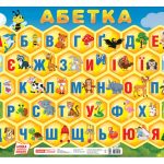 Презентація на перше заняття з підготовки до школи Читання