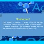 Фото розробки: Фотоквест з хімії