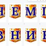 Фото розробки: День працівників освіти/День вчителя. Оформлення дошки або класу