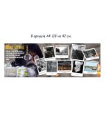 Фотостенд до дня пам’яті про ліквідаторів наслідків аварії на Чорнобильській атомній станції