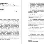Фото розробки: Кейс “Атестація педагогічних працівників 2024/2025 н.р” зразки документів