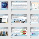 Фото розробки: Доповідь та презентація на тему: “Застосування штучного інтелекту на уроках географії”