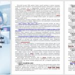 Фото розробки: Доповідь та презентація на тему: “Застосування штучного інтелекту на уроках географії”