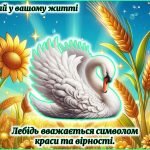 Фото розробки: Побажання на крилах традицій «Символи в небі» 🕊️