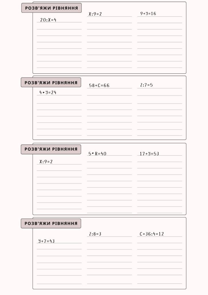 Головне зображення розробки: Рівняння 3 клас