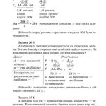 Фото розробки: БІОЛОГІЯ 9-11 кл. ЗБ. ЗАДАЧ: МОЛЕКУЛЯРНА БІОЛОГІЯ, ГЕНЕТИКА, ЕКОЛОГІЯ