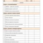 Фото розробки: КТП 6 кл НУШ. ЗДОРОВ’Я, БЕЗПЕКА, ДОБРОБУТ ЗА ПРОГРАМОЮ ТА ПІДРУЧНИКОМ ШИЯН О.