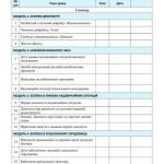 Фото розробки: КТП 8 КЛ НУШ. ЗДОРОВ’Я, БЕЗПЕКА, ДОБРОБУТ ЗА ПРОГРАМОЮ О. ШИЯН і ПІДРУЧНИКОМ Л. ЗАДОРОЖНОЇ