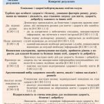 Фото розробки: ЗДОРОВ’Я, БЕЗПЕКА ТА ДОБРОБУТ. 5 КЛ НУШ. За програмою та підручником ВОРОНЦОВОЇ та ін.