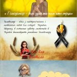 Фото розробки: Голодомор. День пам’яті жертв Голодомору