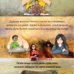 Фото розробки: Голодомор. День пам’яті жертв Голодомору