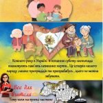 Фото розробки: Голодомор. День пам’яті жертв Голодомору