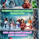 Фото розробки: День Святого Миколая Чудотворця