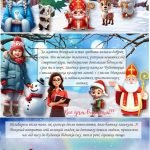 Фото розробки: День Святого Миколая Чудотворця