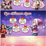 Фото розробки: День Святого Миколая Чудотворця