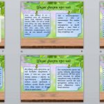 Фото розробки: Міжнародний день чаю ( 15 грудня )