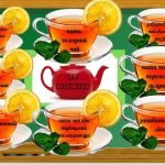 Фото розробки: Міжнародний день чаю ( 15 грудня )