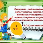 Фото розробки: ПРЕЗЕНТАЦІЯ-ДОПОВІДЬ “АДАПТАЦІЯ ПЕРШОКЛАСНИКІВ” (✅46 слайдів)