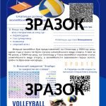 Фото розробки: Робочий зошит з фізичної культури 7 клас на навчальний рік з 12 модулів