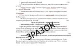 Комплексна підсумкова робота (КПР) 7 клас НУШ з теми «Дієприкметник. Дієслівні форми на -но, -то»