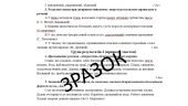 Комплексна підсумкова робота (КПР) 7 клас НУШ з теми «Дієприкметник. Дієслівні форми на -но, -то»