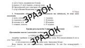 Комплексна підсумкова робота (КПР) з української мови для 6 класу НУШ з теми “Іменник” І частина