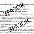 Підсумкове оцінювання (ПО) 7 клас НУШ ГР 2 (працює з текстом)«Дієприкметник. Дієслівні форми но-, то