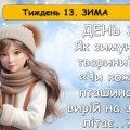 Ранкові зустрічі 1 клас. ГРУДЕНЬ. Комплект презентацій 20 шт. Ранкова зустріч
