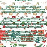 Фото розробки: Зимові передбачення