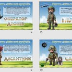 Фото розробки: Презентація до 6 грудня – День Збройних Сил України 💪 ЗСУ💙💛