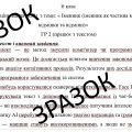 Підсумкове оцінювання (ПО) 6 клас НУШ з теми: « Іменник” (І частина) ГР 2 (працює з текстом)