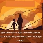 Джон Бойн «Хлопчик у смугастій піжамі»