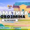 Інтерактивна презентація “Граматика. Словозміна. Рід іменників”