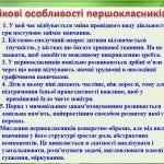 Фото розробки: ПРЕЗЕНТАЦІЯ-ДОПОВІДЬ “АДАПТАЦІЯ ПЕРШОКЛАСНИКІВ” (✅46 слайдів)