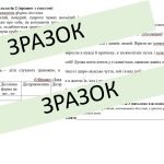 Фото розробки: Комплексна підсумкова робота (КПР) з української мови для 7 класу НУШ з теми “Дієслово.”