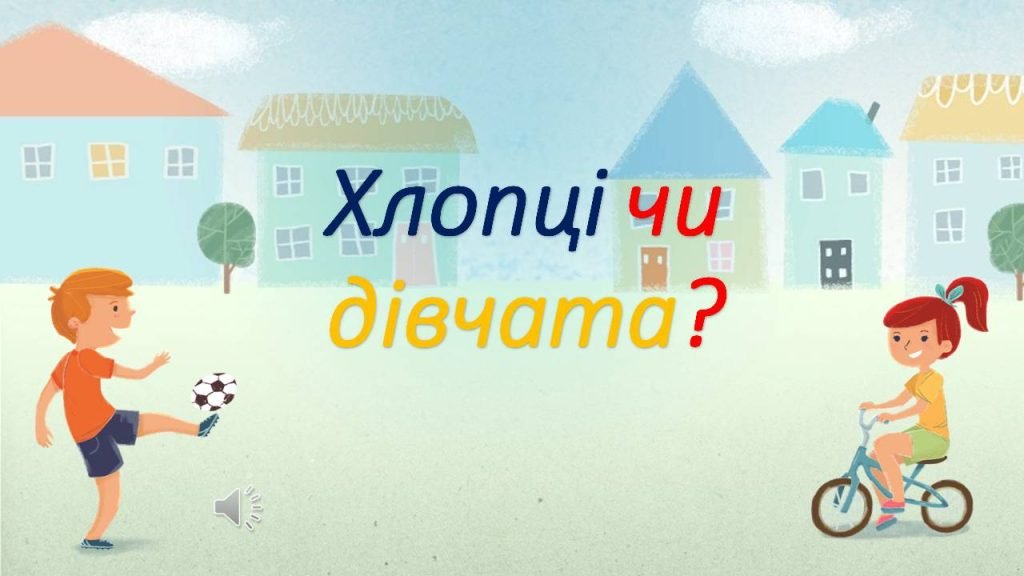 Головне зображення розробки: Хлопці чи дівчата фізика тиждень фізики