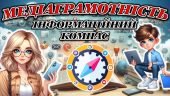 Презентація “Медіаграмотність”, “Безпечний інтернет”