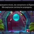 Квест «В гостях у Відьми» 5-7 класи Інформатика тиждень інформатики