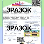 Фото розробки: Робочий зошит з фізичної культури 7 клас на навчальний рік з 12 модулів