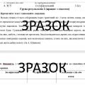 Комплексна підсумкова робота (КПР) з української мови для 6 класу НУШ з теми “Словотвір. Орфографія”