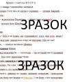 Підсумкове оцінювання (ПО) з теми: «Словотвір. Орфографія» 6 клас . ГР 2(працює з текстом)