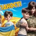 Презентація “Код гідності”. 21 листопада – День Гідності та Свободи України