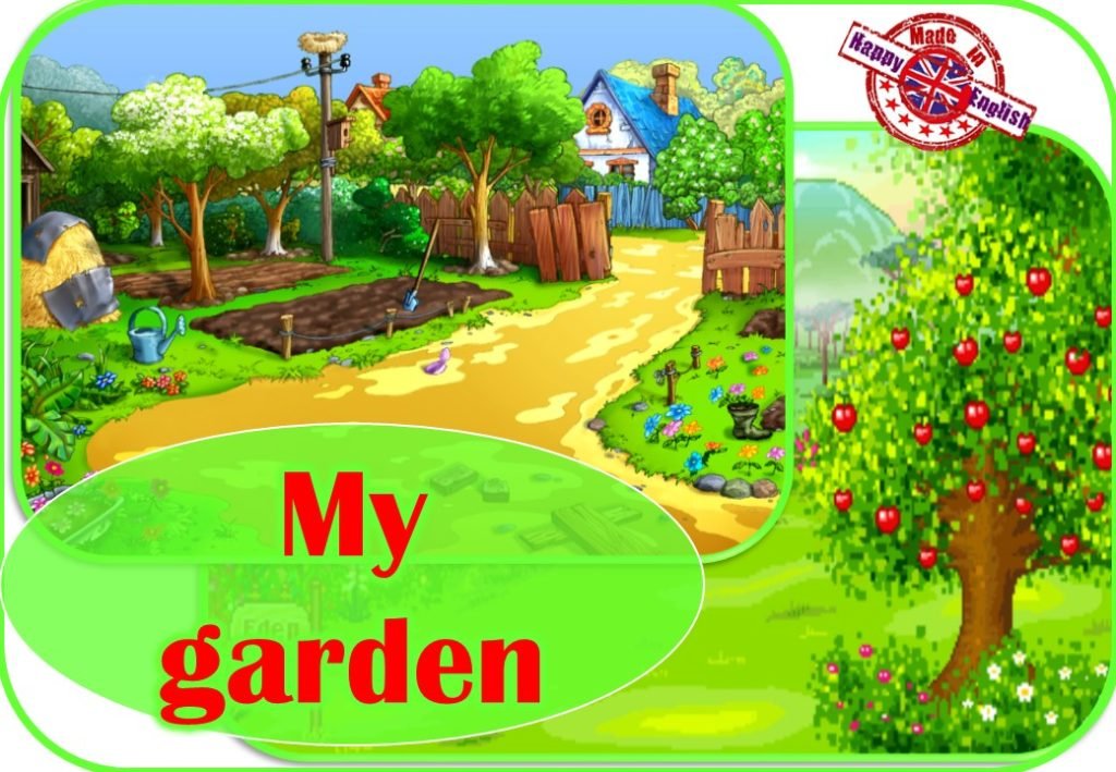 Головне зображення розробки: Дидактична гра з англійської мови “Мій сад-город”