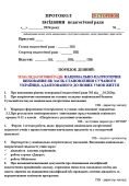 Нац.-патріотичне виховання як опора сучасного українця