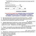 ПРОТОКОЛ ПЕДАГОГІЧНОЇ РАДИ НАЦІОНАЛЬНО-ПАТРІОТИЧНЕ ВИХОВАННЯ ЯК ЗАСІБ СТАНОВЛЕННЯ СУЧАНОГО УКРАЇНЦЯ