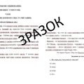 Підсумкове оцінювання (ПО). ГР 2 (ПРАЦЮЄ З ТЕКСТОМ) 6 клас СПРИЙМАННЯ ПИСЬМОВОГО ТЕКСТУ (ЧИТАННЯ)