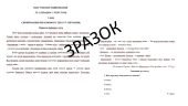 Підсумкове оцінювання (ПО). ГР 2 (ПРАЦЮЄ З ТЕКСТОМ) 6 клас СПРИЙМАННЯ ПИСЬМОВОГО ТЕКСТУ (ЧИТАННЯ)