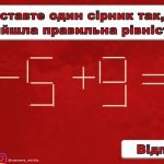 Фото розробки: Де логіка