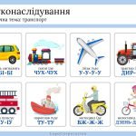 Фото розробки: Багаторазовий зошит пиши – стирай “Розмовляти легко: активізація мовлення»